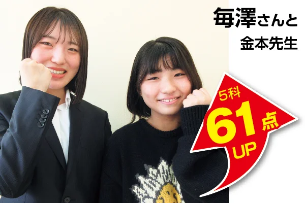 蓮田校 生徒&先生写真5