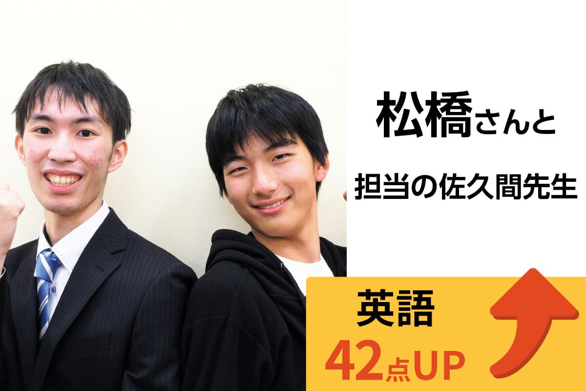 蓮田校 生徒&先生写真10