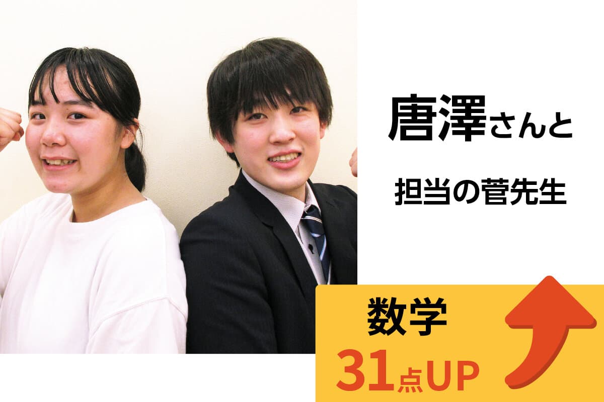 蓮田校 生徒&先生写真15