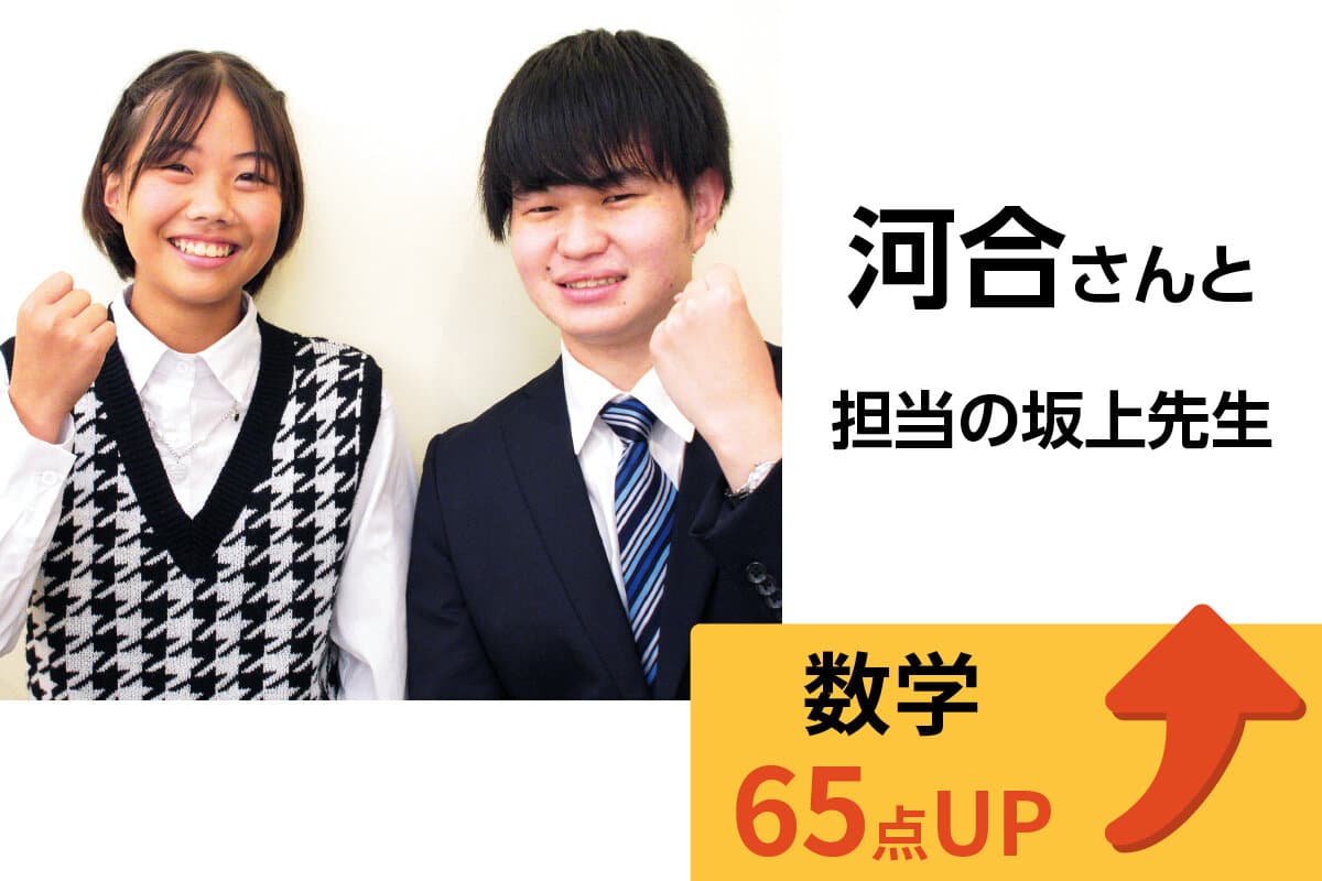 蓮田校 生徒&先生写真18