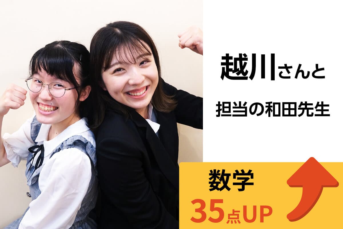 鳩ヶ谷校 生徒&先生写真1