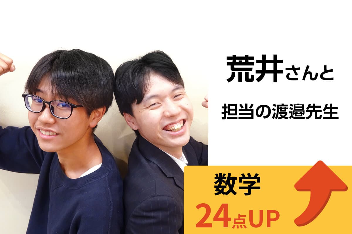 鳩ヶ谷校 生徒&先生写真6