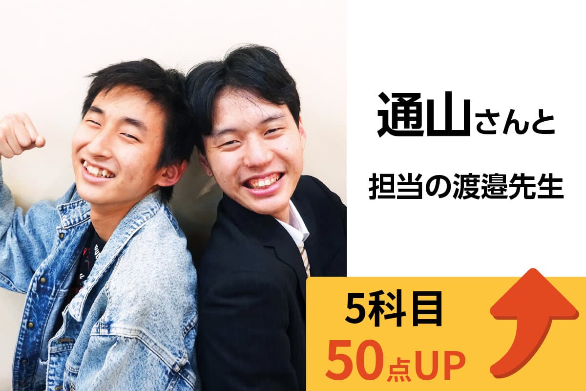 鳩ヶ谷校 生徒&先生写真7