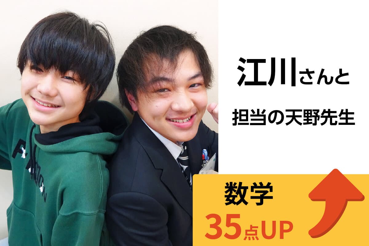 鳩ヶ谷校 生徒&先生写真18