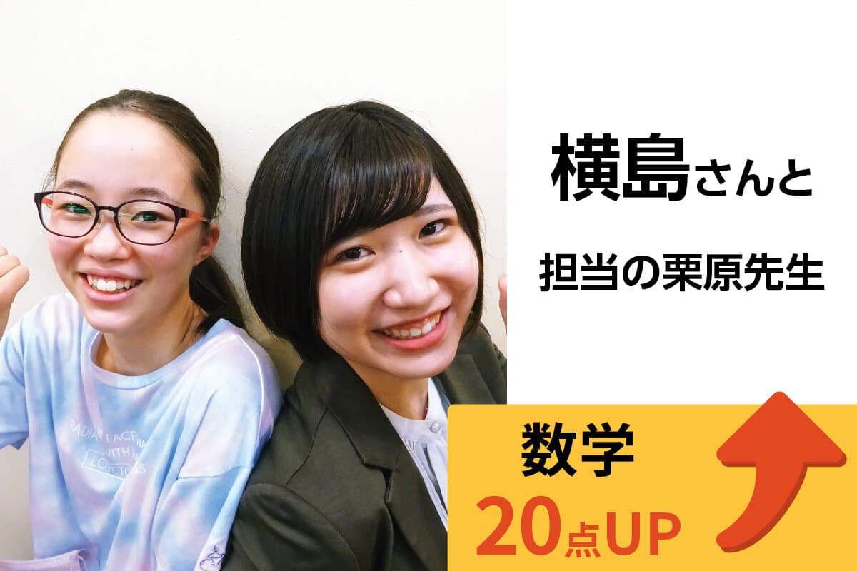 鳩ヶ谷校 生徒&先生写真21