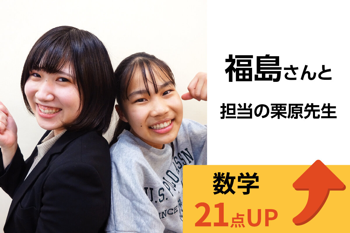 鳩ヶ谷校 生徒&先生写真22