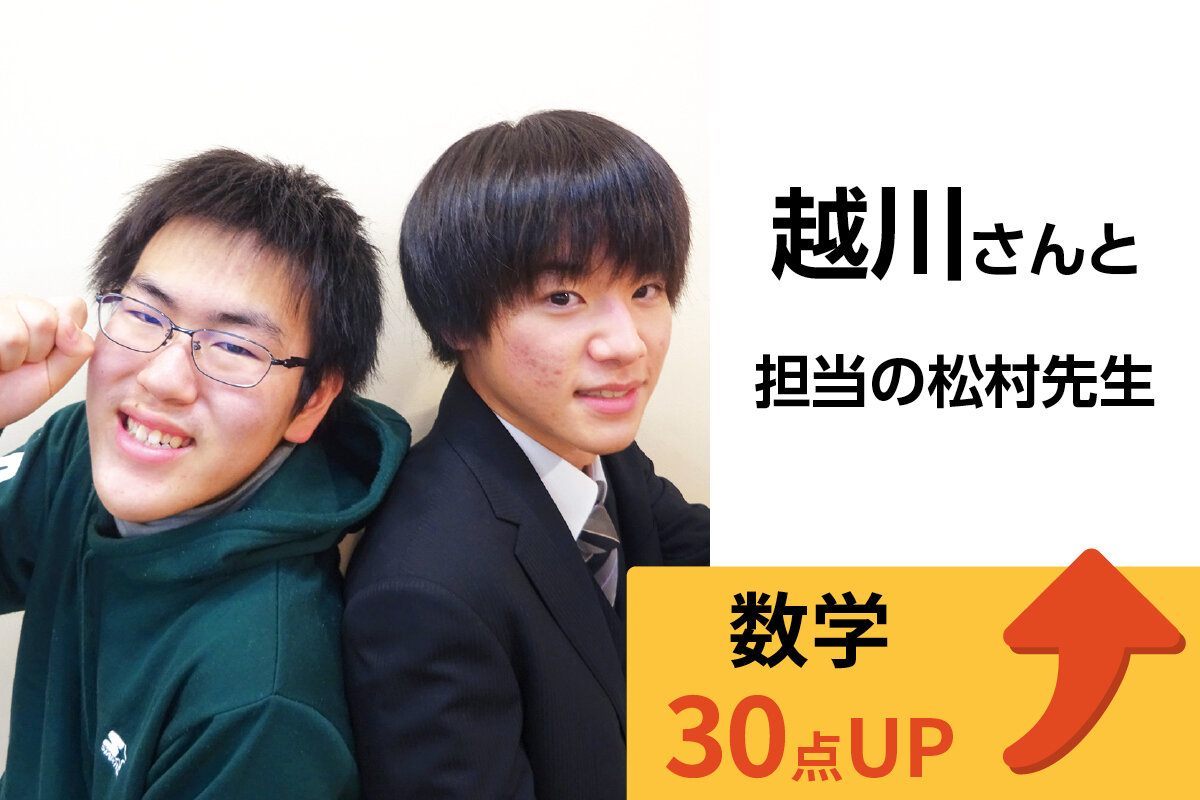 鳩ヶ谷校 生徒&先生写真31