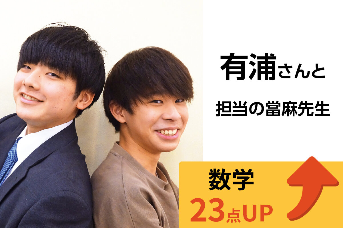 ひばりヶ丘校 生徒&先生写真1