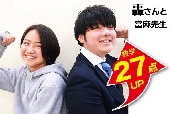 ひばりヶ丘校 生徒&先生写真7