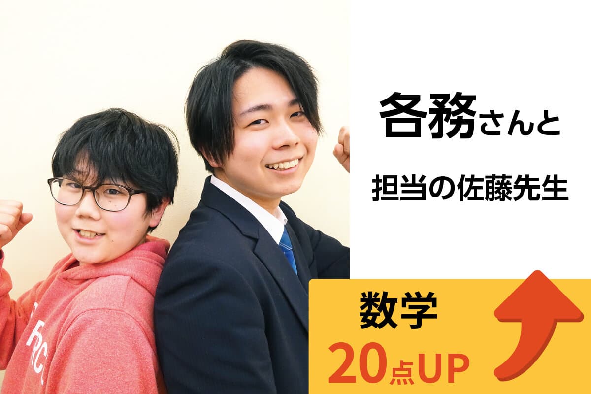 ひばりヶ丘校 生徒&先生写真15