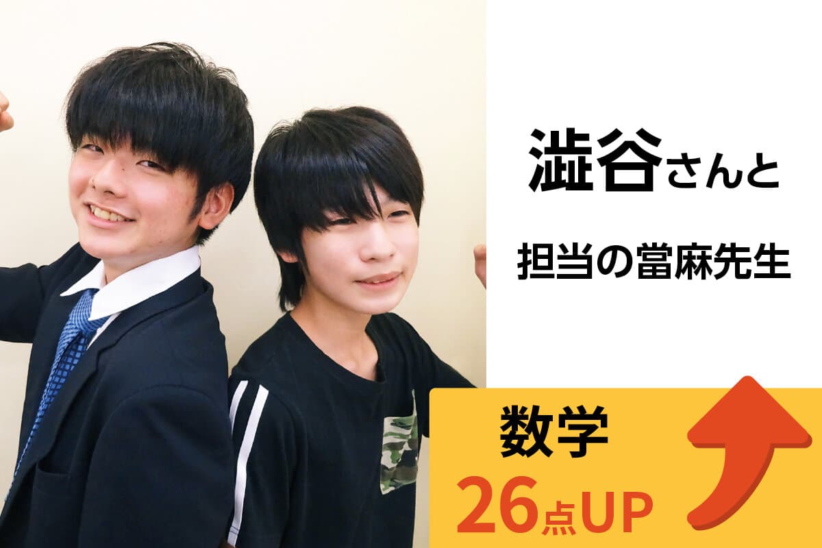 ひばりヶ丘校 生徒&先生写真20