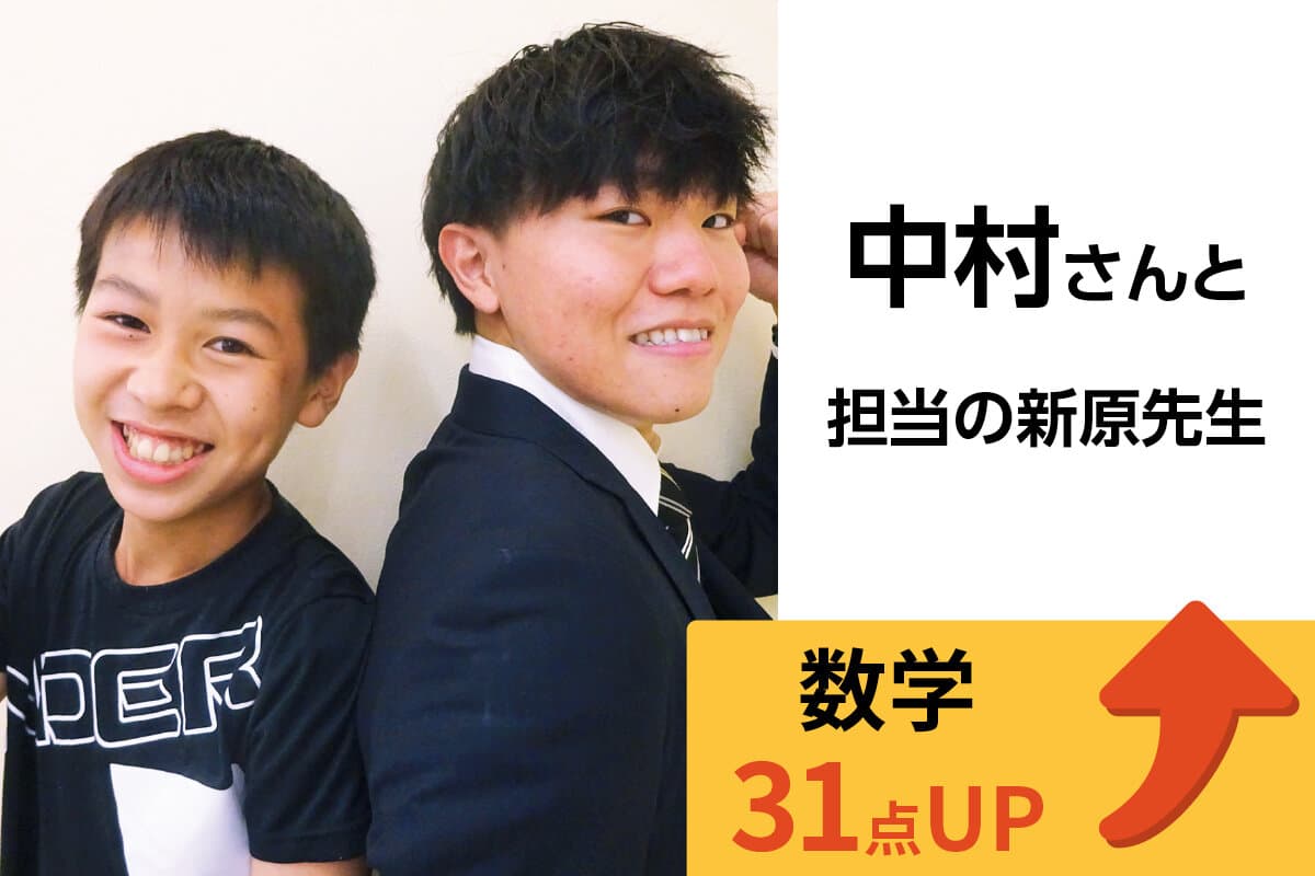 東久留米校 生徒&先生写真1