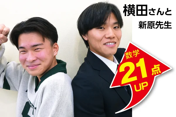 東久留米校 生徒&先生写真5