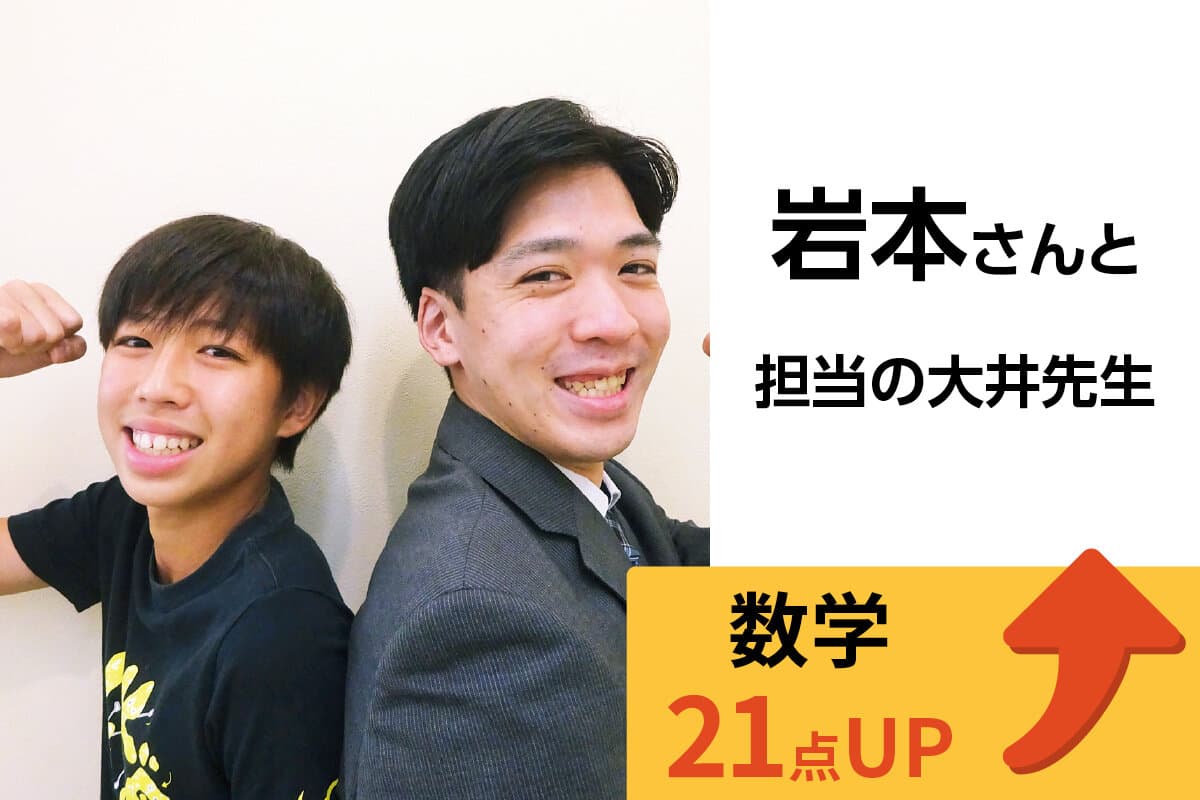 東久留米校 生徒&先生写真2