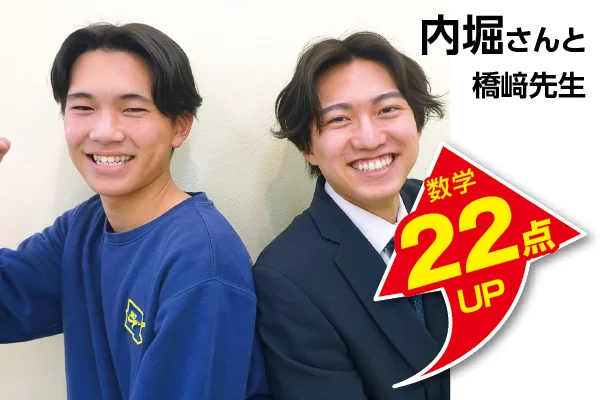 東久留米校 生徒&先生写真6