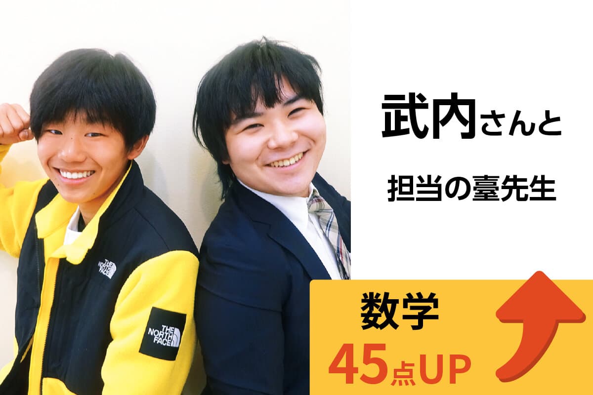 東久留米校 生徒&先生写真3