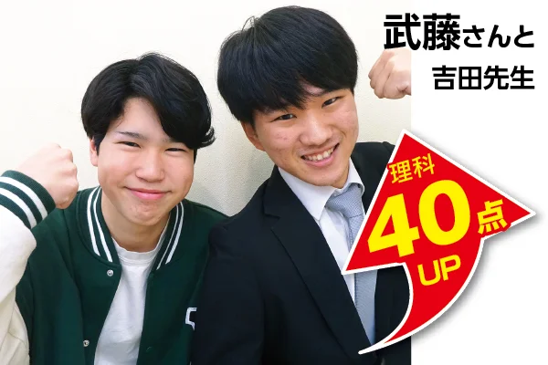 東久留米校 生徒&先生写真7