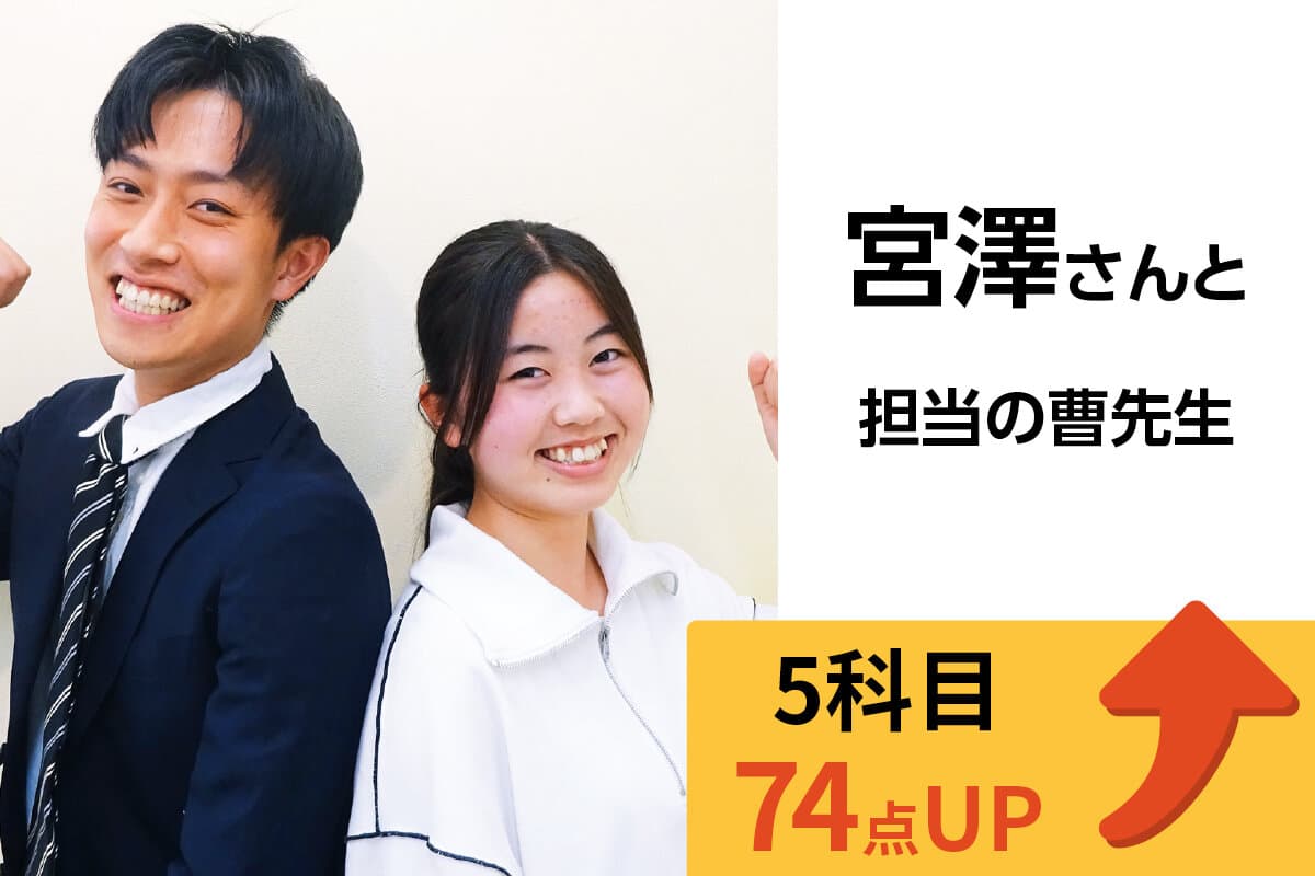 東久留米校 生徒&先生写真6