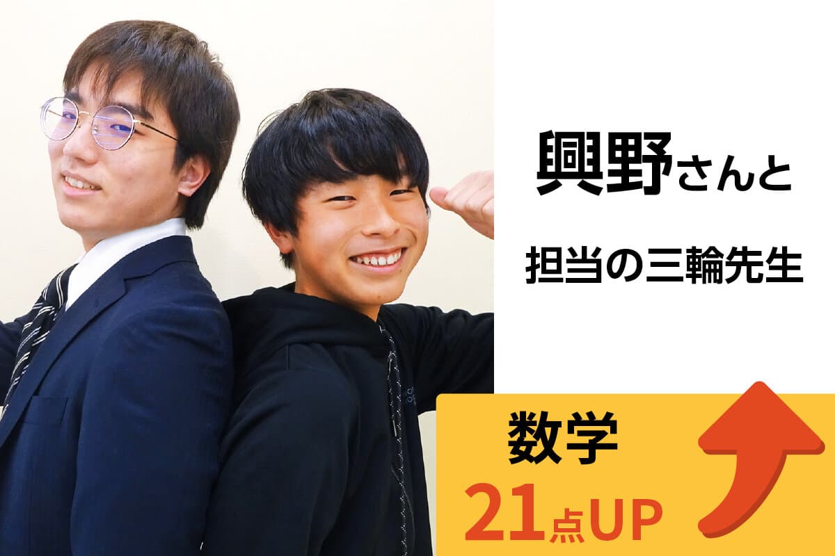 東久留米校 生徒&先生写真7