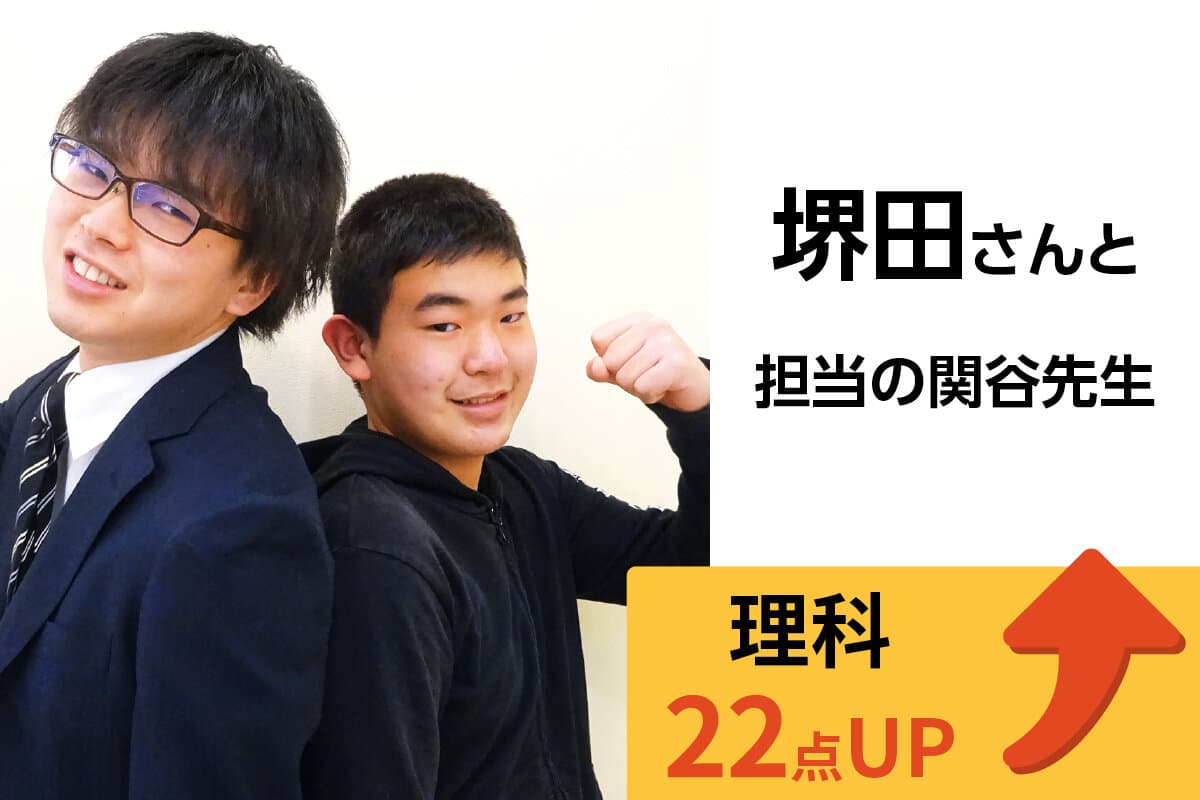 東久留米校 生徒&先生写真9