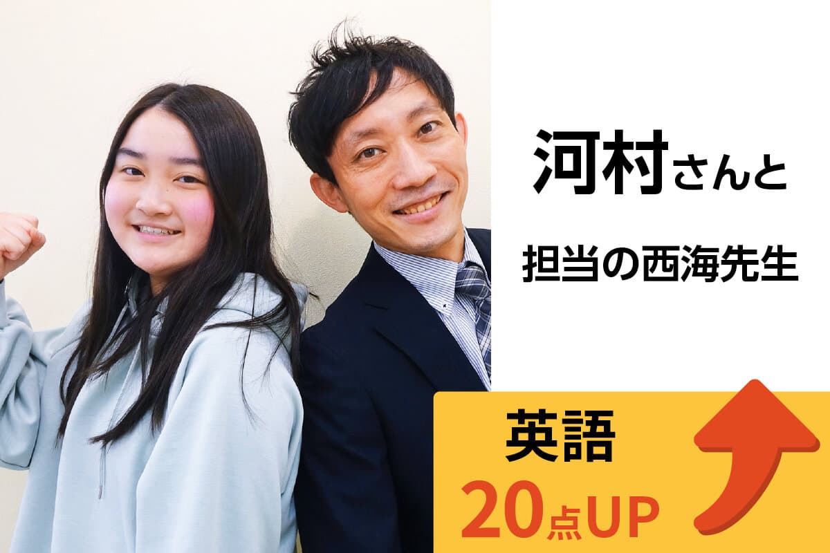 東久留米校 生徒&先生写真10
