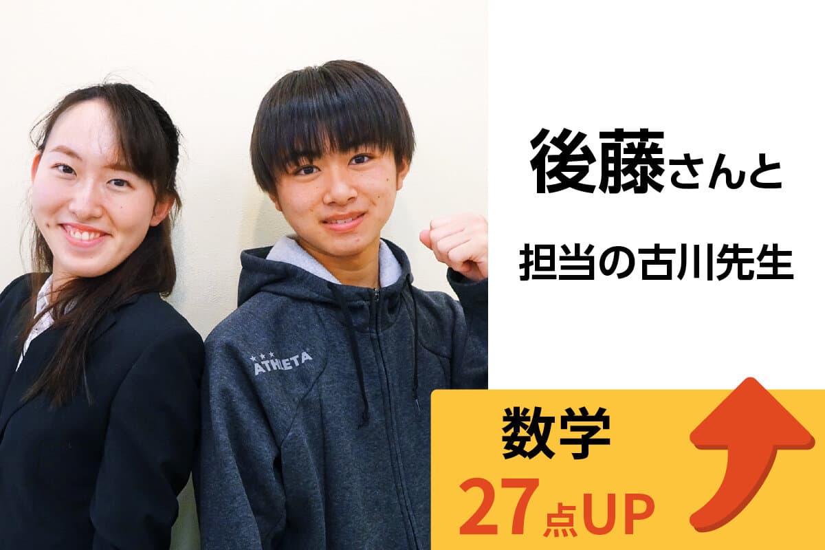 東久留米校 生徒&先生写真11