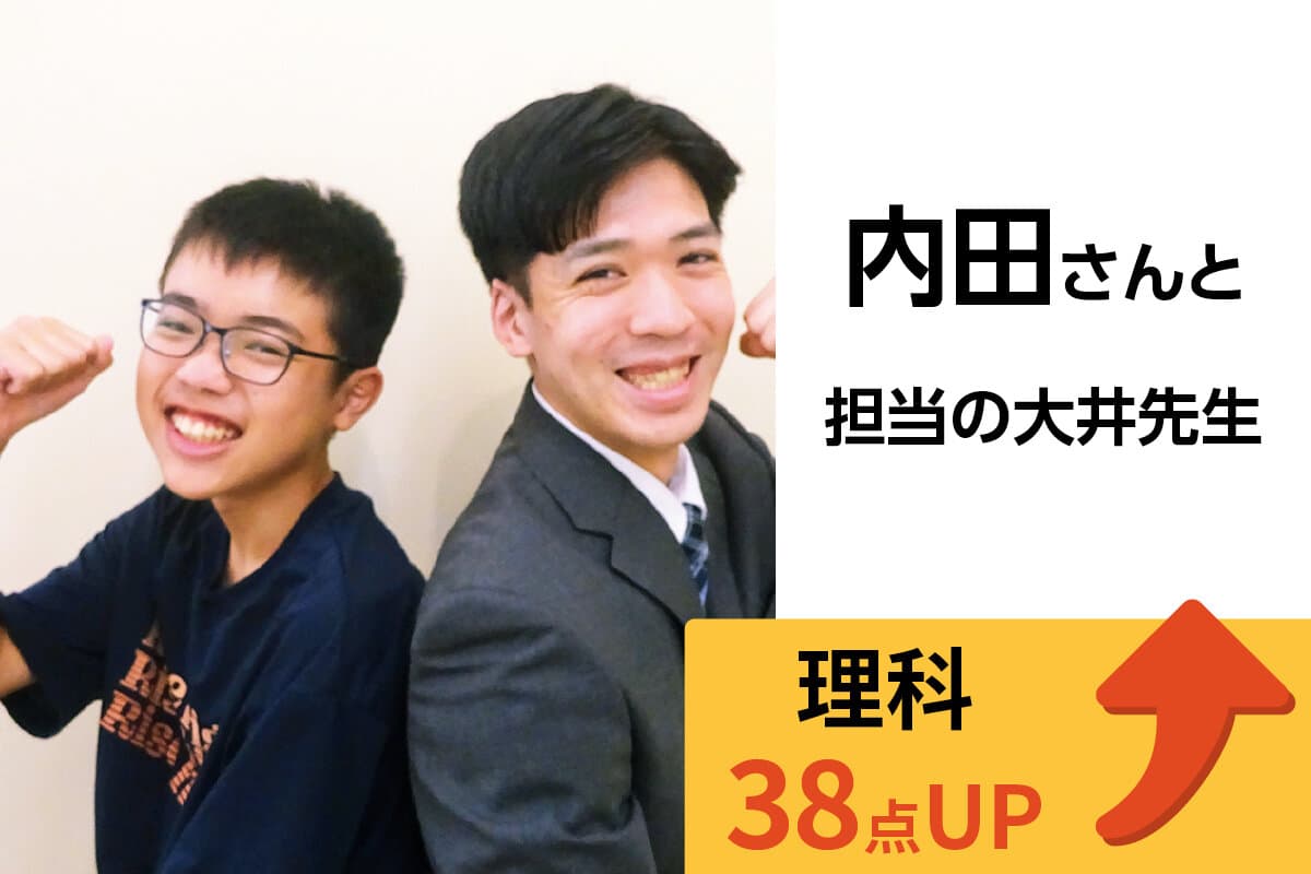 東久留米校 生徒&先生写真12