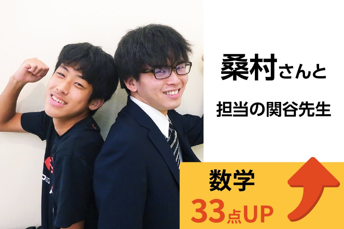 東久留米校 生徒&先生写真13