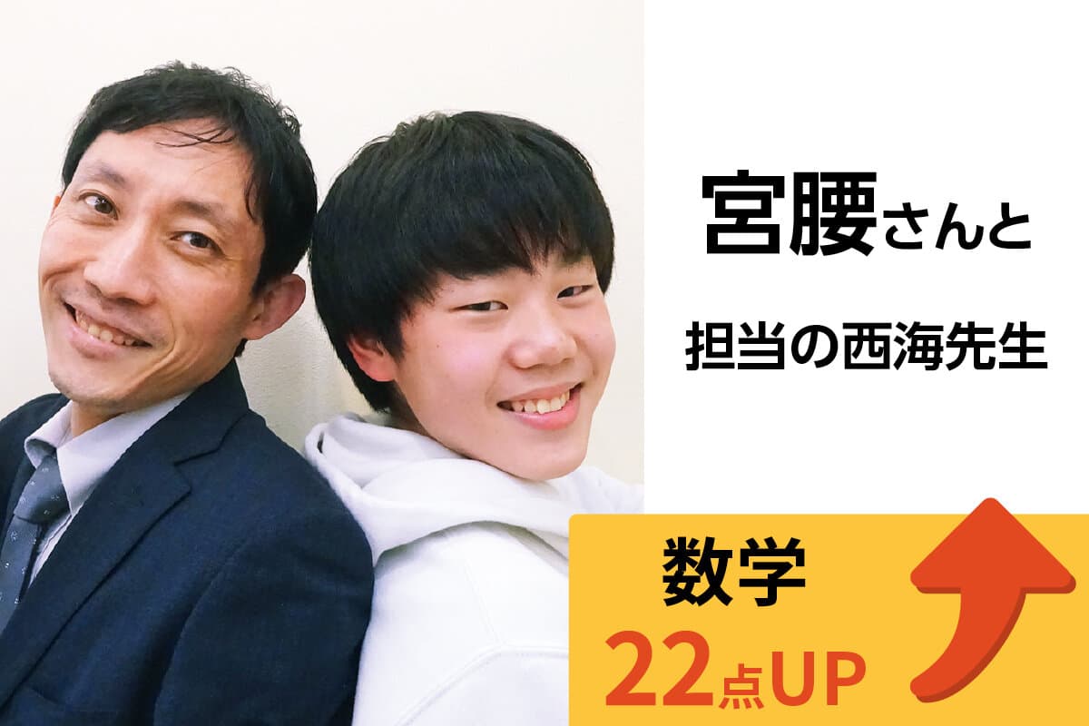 東久留米校 生徒&先生写真23