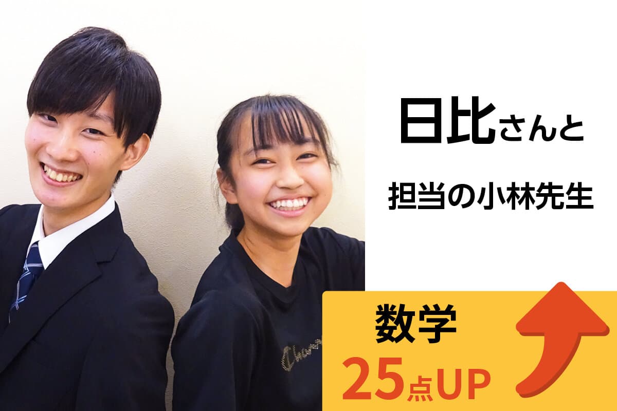 東大宮校 生徒&先生写真1