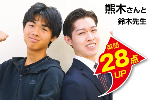 東大宮校 生徒&先生写真5