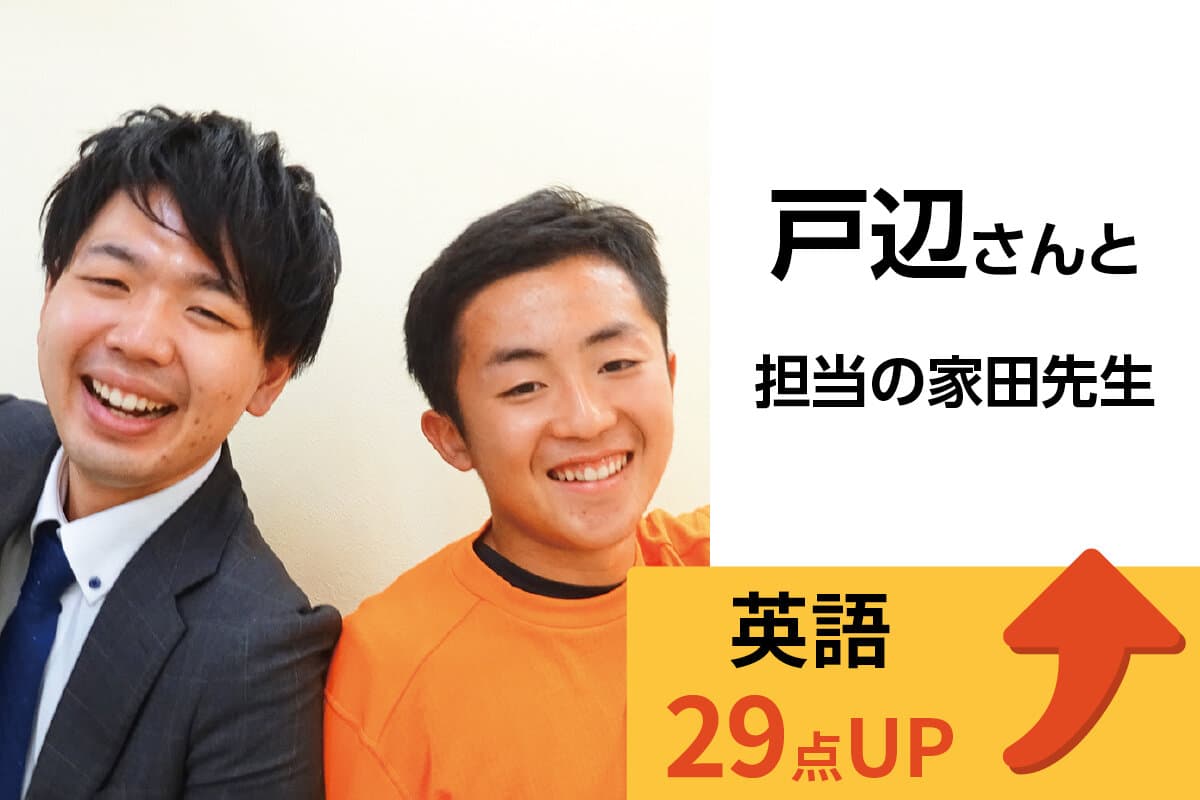 東大宮校 生徒&先生写真2