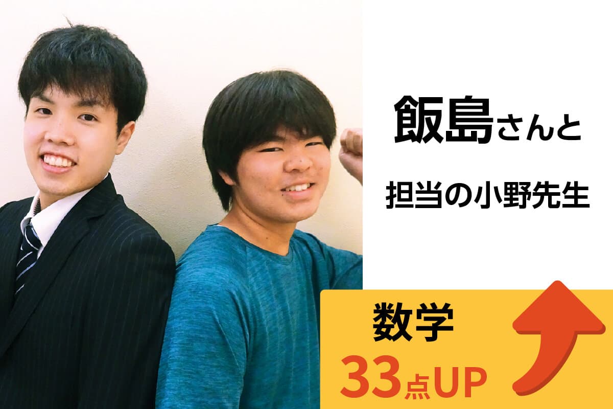 東大宮校 生徒&先生写真3