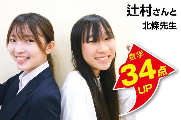 東大宮校 生徒&先生写真7