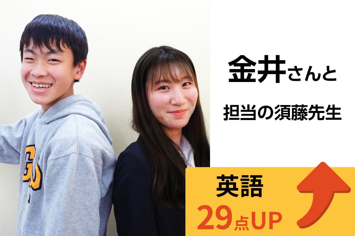 東大宮校 生徒&先生写真4