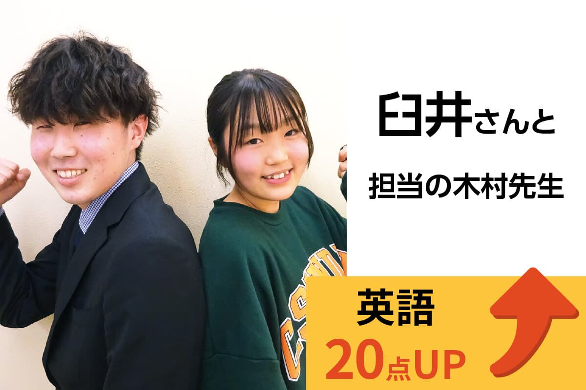東大宮校 生徒&先生写真7
