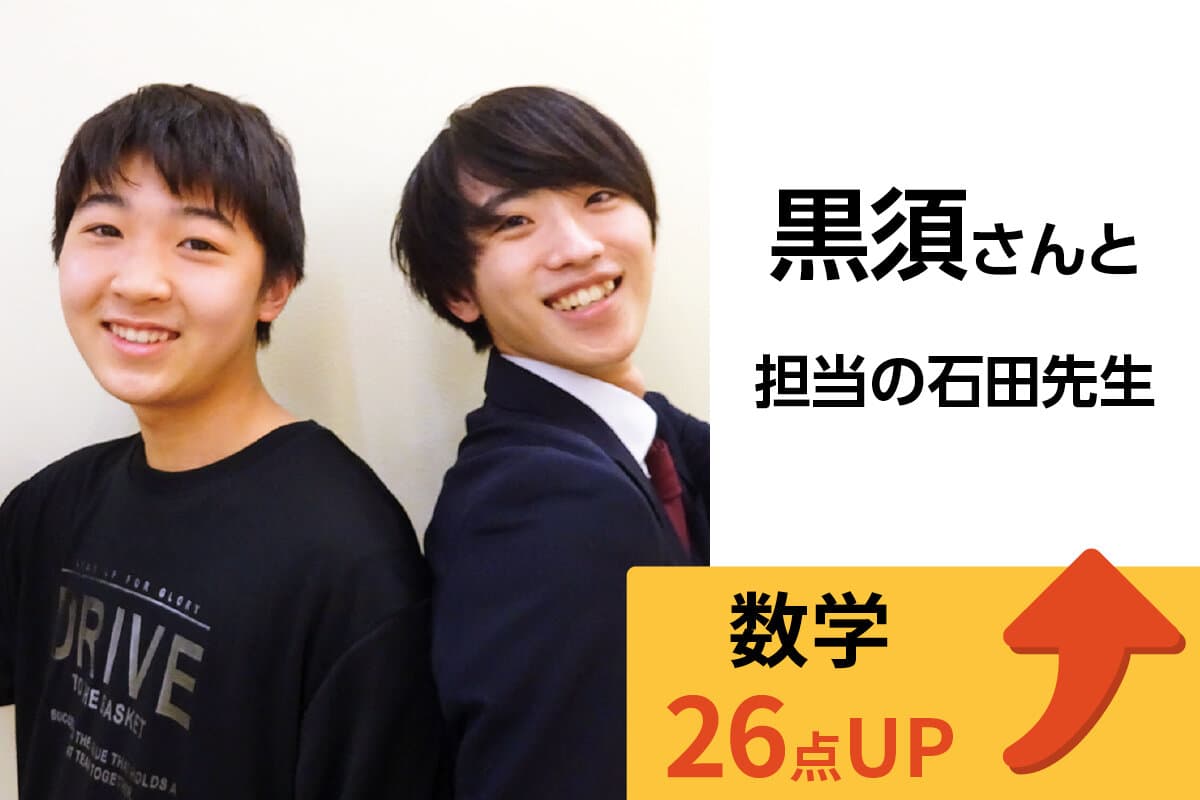 東大宮校 生徒&先生写真8