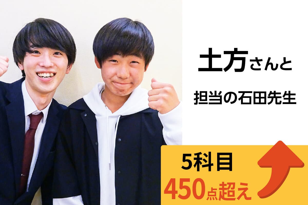 東大宮校 生徒&先生写真9