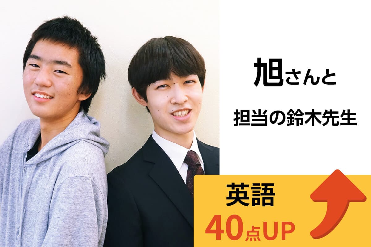 東大宮校 生徒&先生写真12