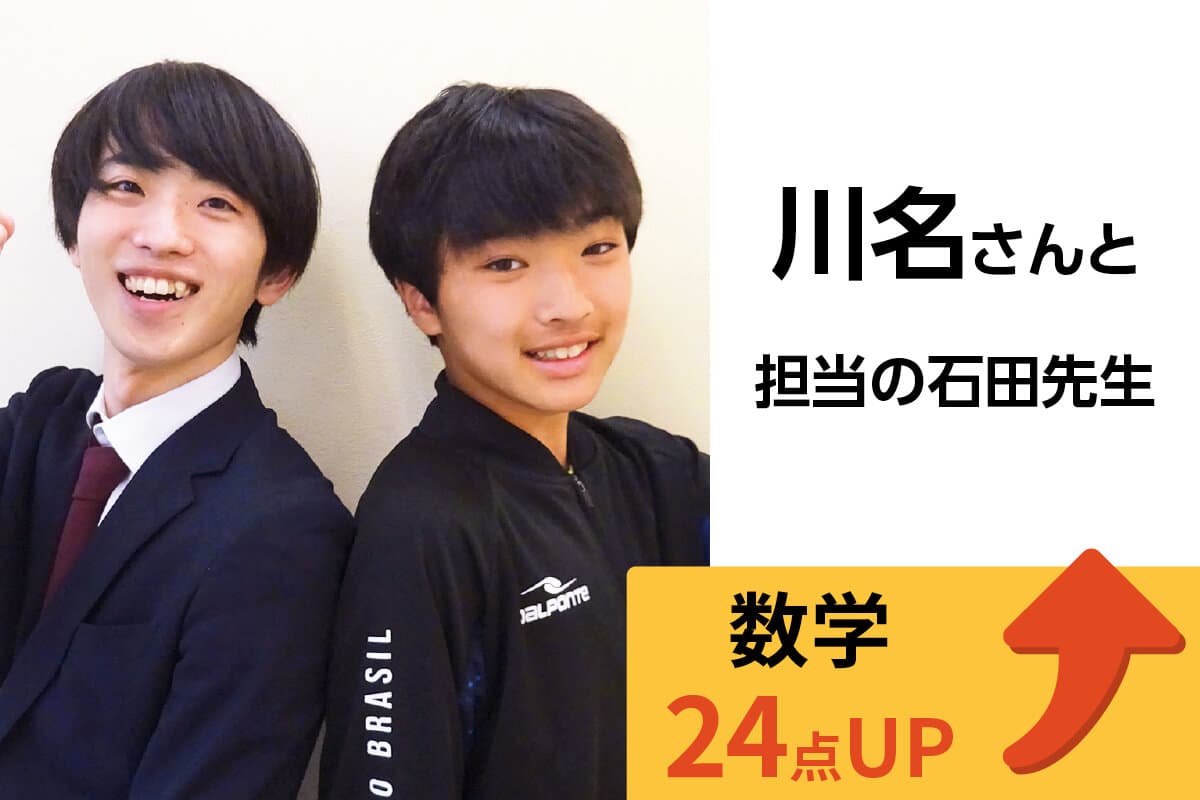 東大宮校 生徒&先生写真13