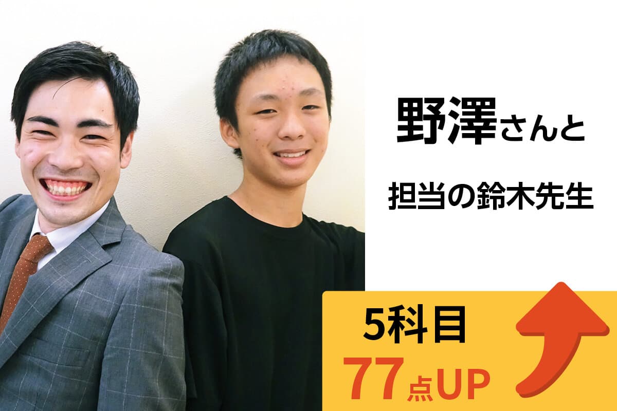 東大宮校 生徒&先生写真17