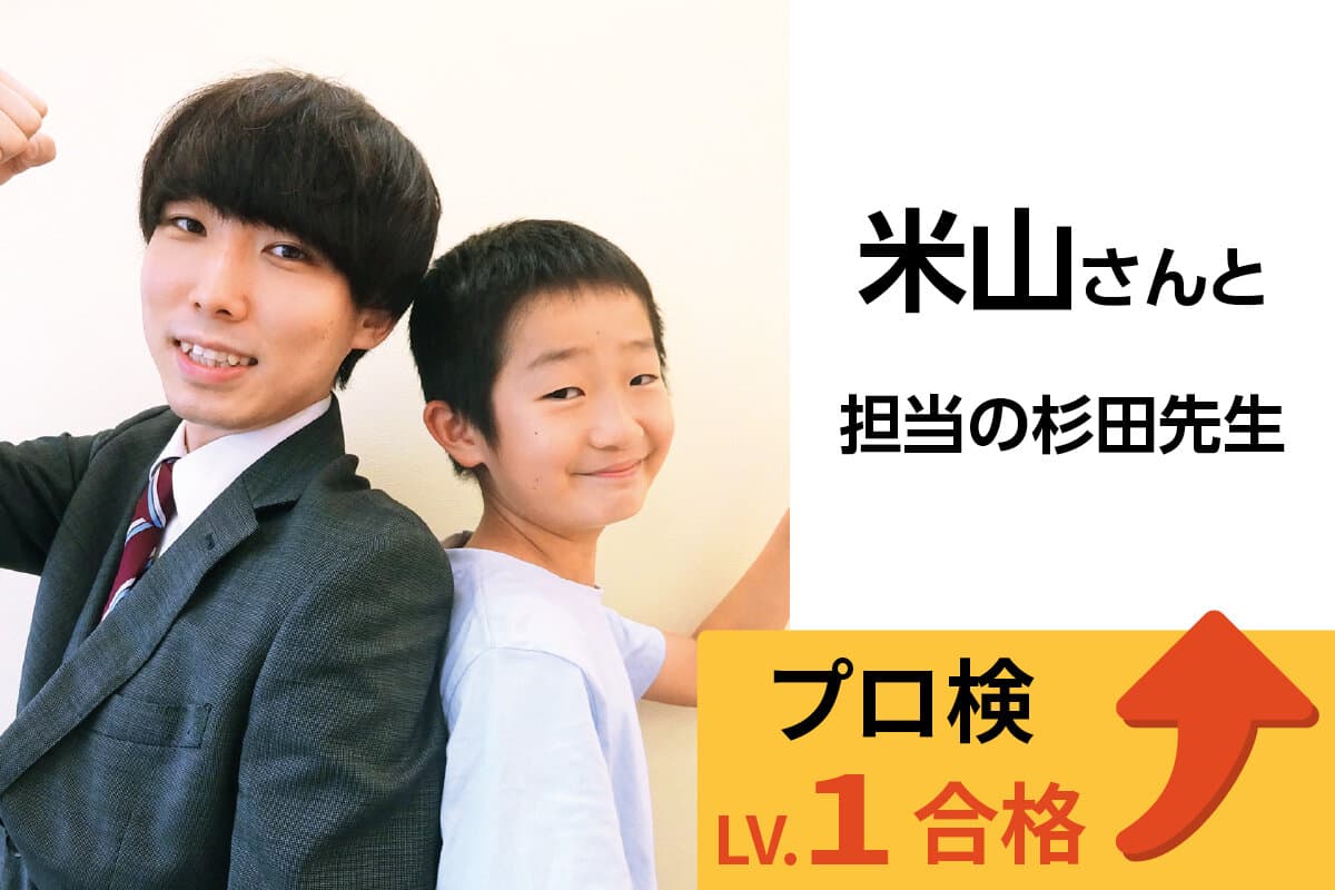 東大宮校 生徒&先生写真23
