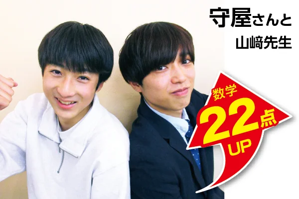 東戸塚校 生徒&先生写真5