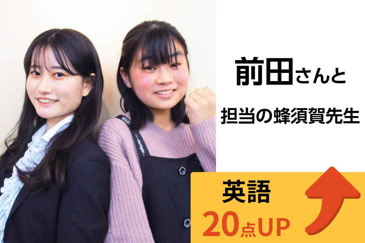 東戸塚校 生徒&先生写真2
