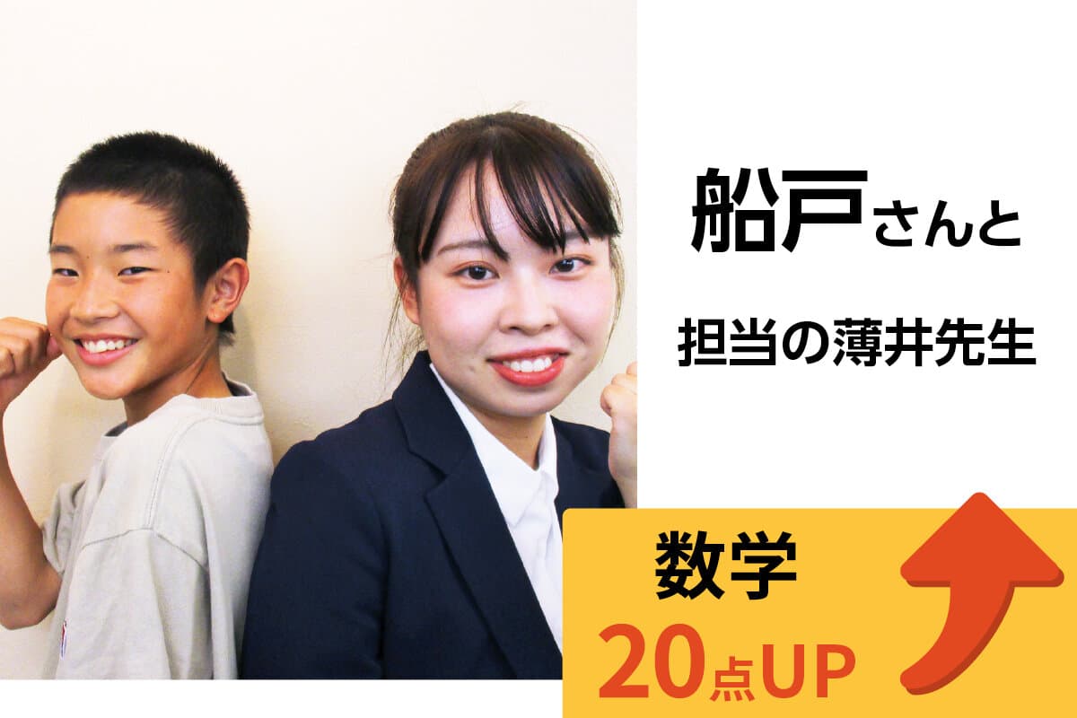 東戸塚校 生徒&先生写真3