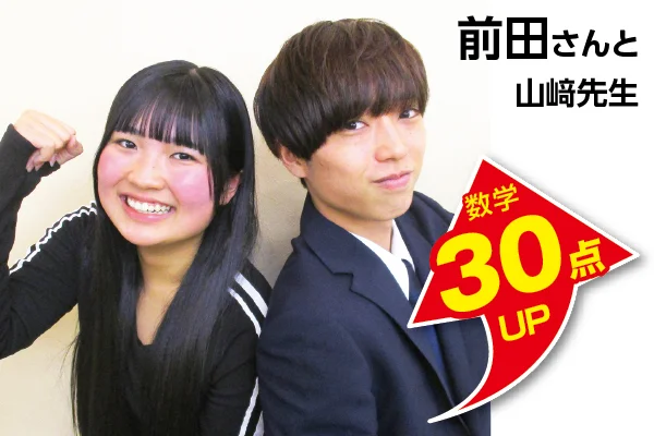東戸塚校 生徒&先生写真7