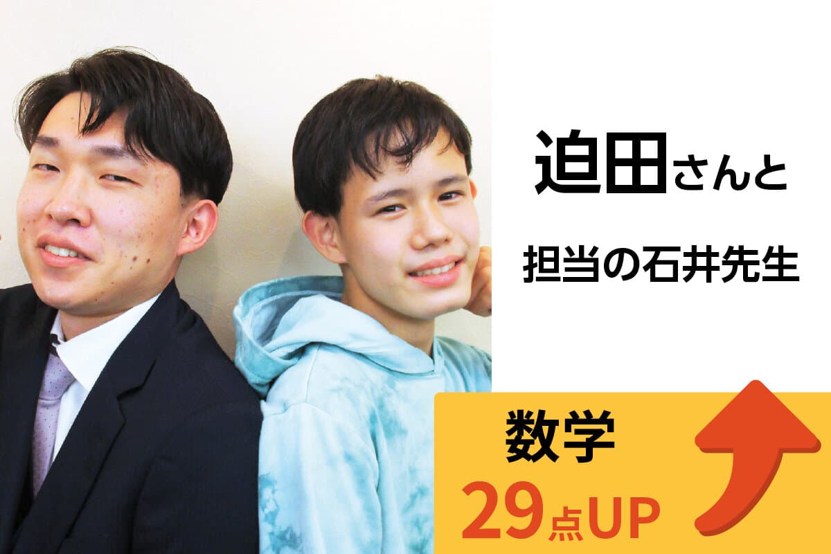 東戸塚校 生徒&先生写真4