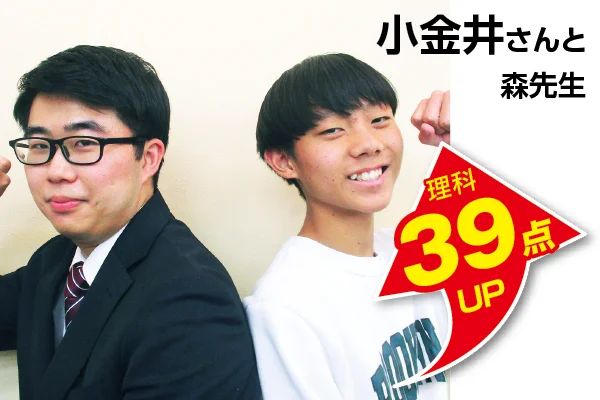 東戸塚校 生徒&先生写真8