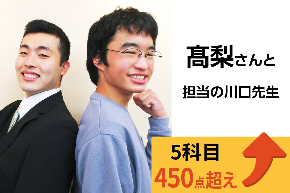 東戸塚校 生徒&先生写真6