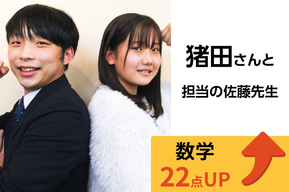 東戸塚校 生徒&先生写真8